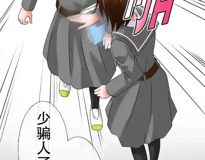 不存在问题的世界漫画,第66话 荣千翔子78图