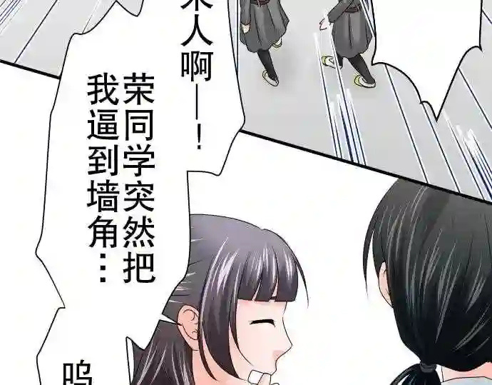 不存在问题的世界漫画,第66话 荣千翔子716图