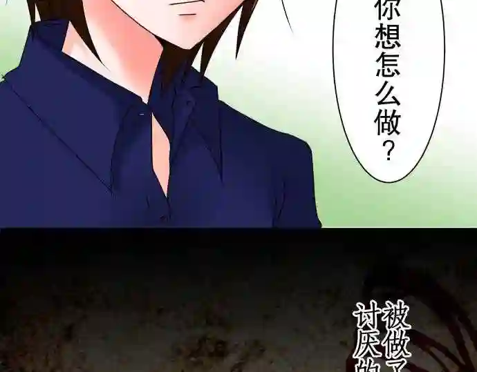 不存在问题的世界漫画,第66话 荣千翔子751图