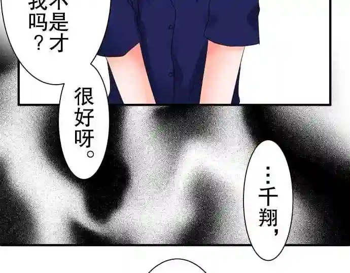 不存在问题的世界漫画,第66话 荣千翔子782图