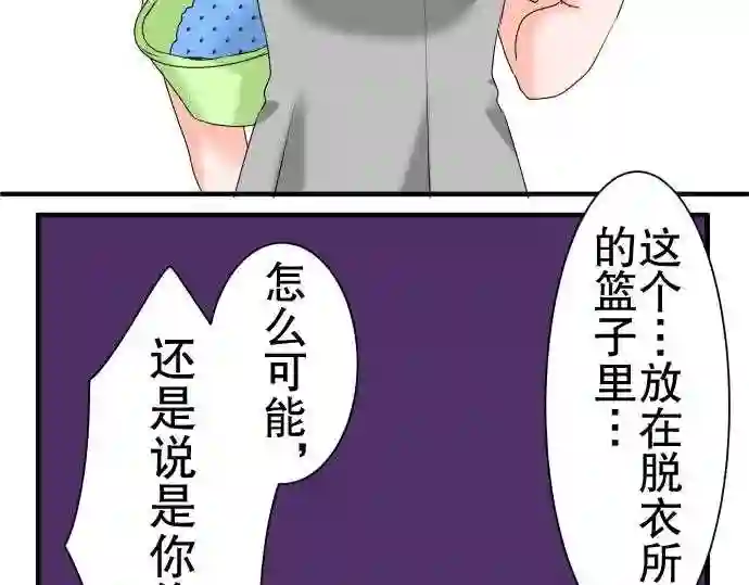 不存在问题的世界漫画,第68话 荣千翔子957图