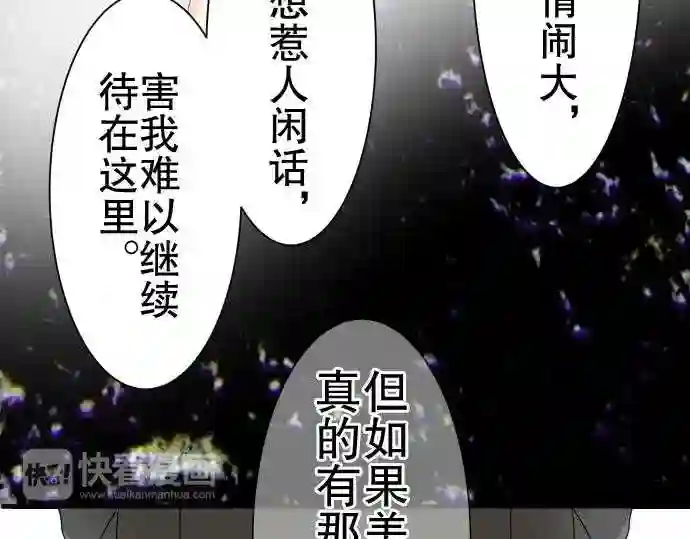 不存在问题的世界漫画,第68话 荣千翔子923图