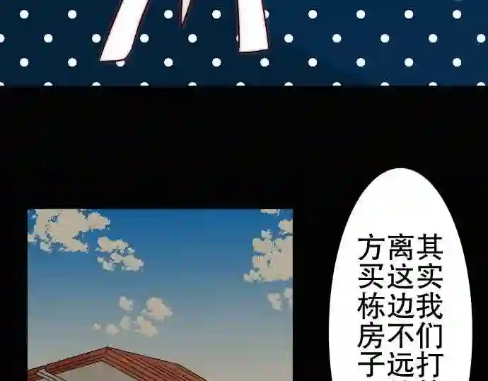 不存在问题的世界漫画,第68话 荣千翔子982图