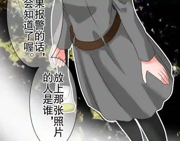 不存在问题的世界漫画,第68话 荣千翔子920图