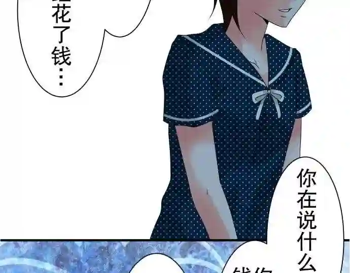 不存在问题的世界漫画,第68话 荣千翔子975图