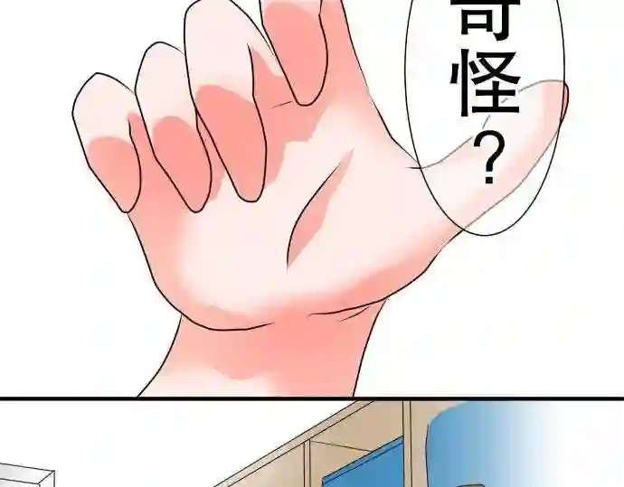 不存在问题的世界漫画,第68话 荣千翔子950图