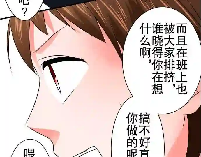 不存在问题的世界漫画,第68话 荣千翔子960图