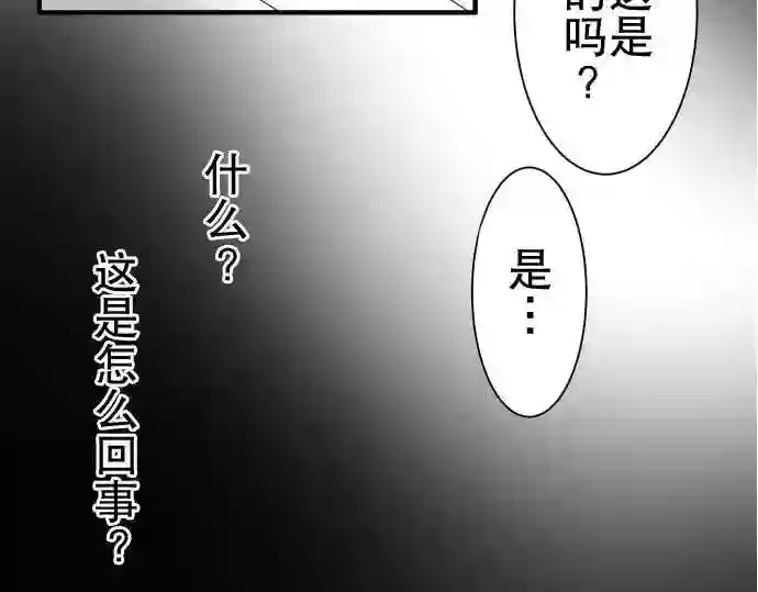 不存在问题的世界漫画,第68话 荣千翔子964图