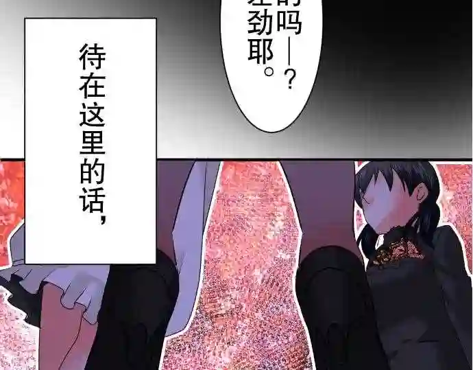 不存在问题的世界漫画,第68话 荣千翔子967图