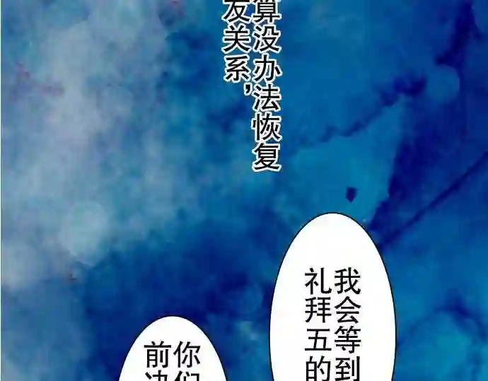 不存在问题的世界漫画,第68话 荣千翔子929图