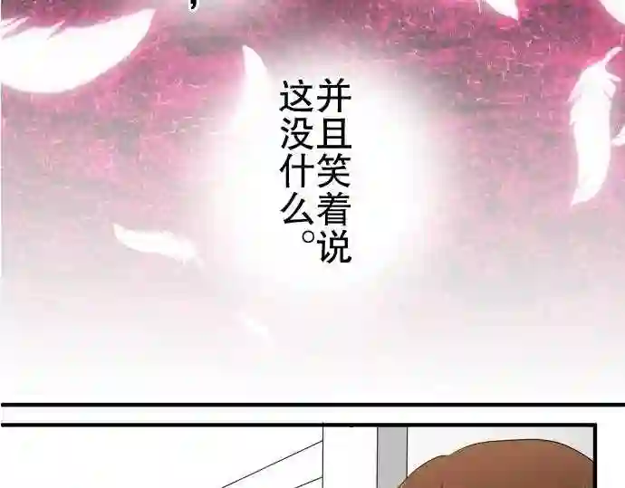 不存在问题的世界漫画,第68话 荣千翔子95图