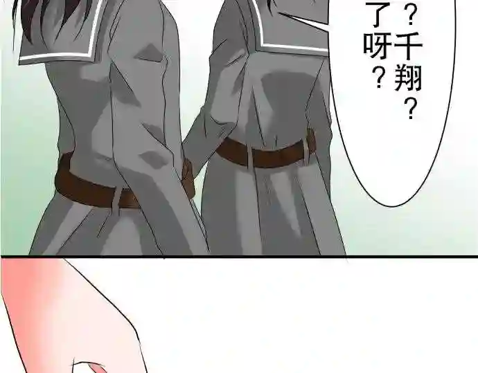 不存在问题的世界漫画,第68话 荣千翔子98图