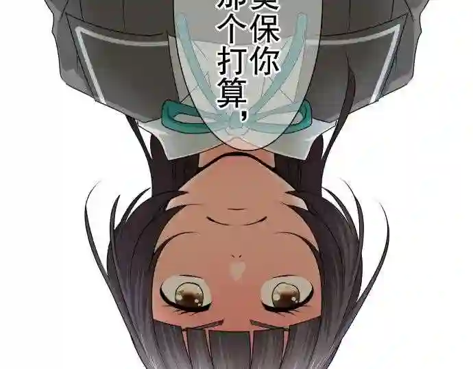 不存在问题的世界漫画,第68话 荣千翔子924图