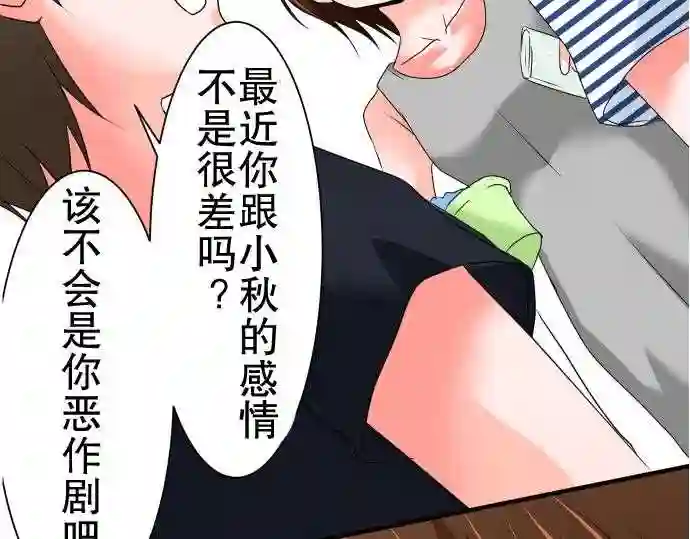 不存在问题的世界漫画,第68话 荣千翔子959图