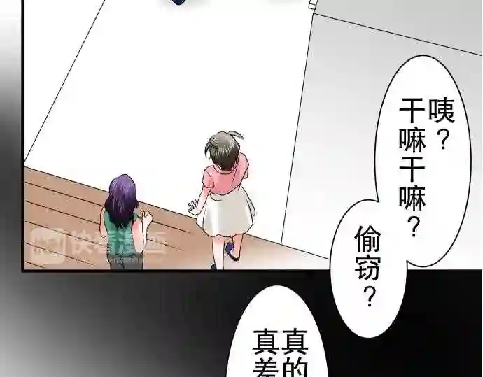 不存在问题的世界漫画,第68话 荣千翔子966图