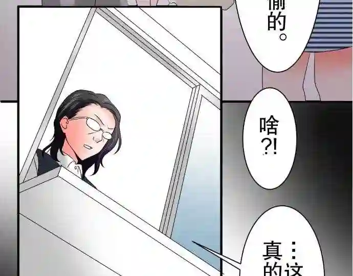 不存在问题的世界漫画,第68话 荣千翔子963图