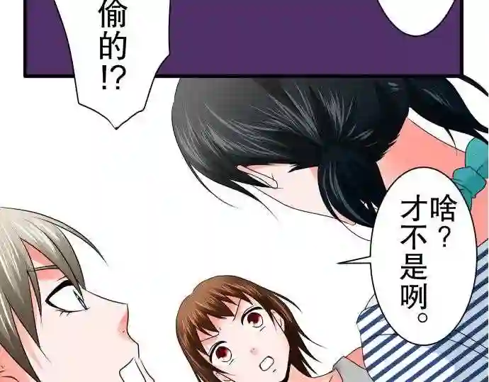 不存在问题的世界漫画,第68话 荣千翔子958图