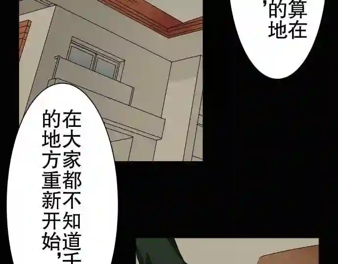 不存在问题的世界漫画,第68话 荣千翔子983图