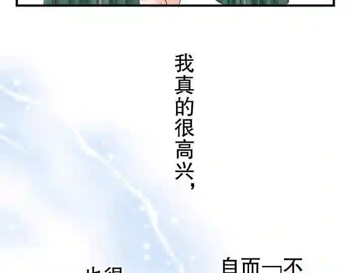 不存在问题的世界漫画,第69话 荣千翔子1057图