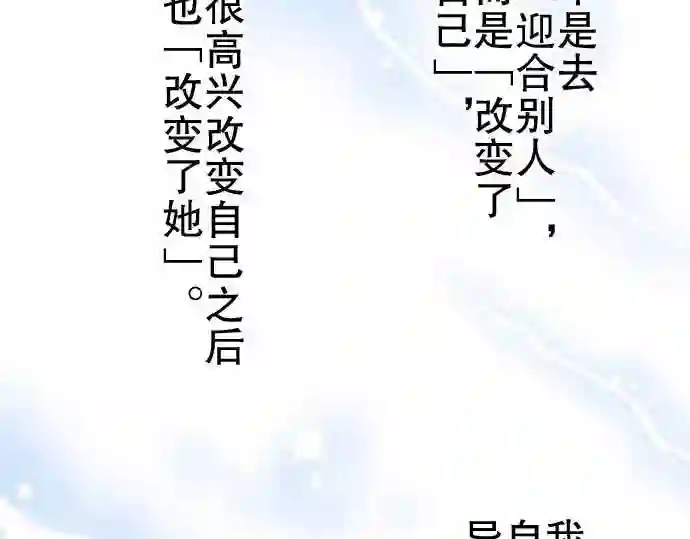 不存在问题的世界漫画,第69话 荣千翔子1058图