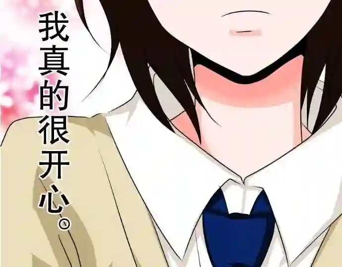 不存在问题的世界漫画,第69话 荣千翔子1038图