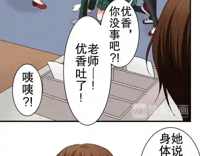 不存在问题的世界漫画,第69话 荣千翔子1013图