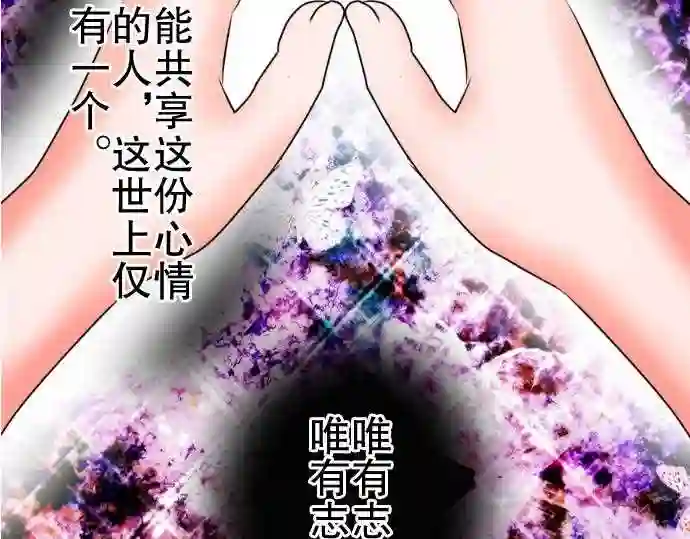 不存在问题的世界漫画,第69话 荣千翔子1066图