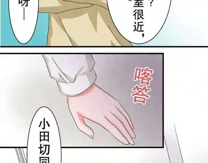 不存在问题的世界漫画,第69话 荣千翔子1015图