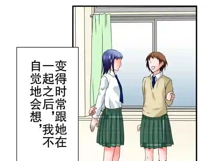 不存在问题的世界漫画,第69话 荣千翔子1040图