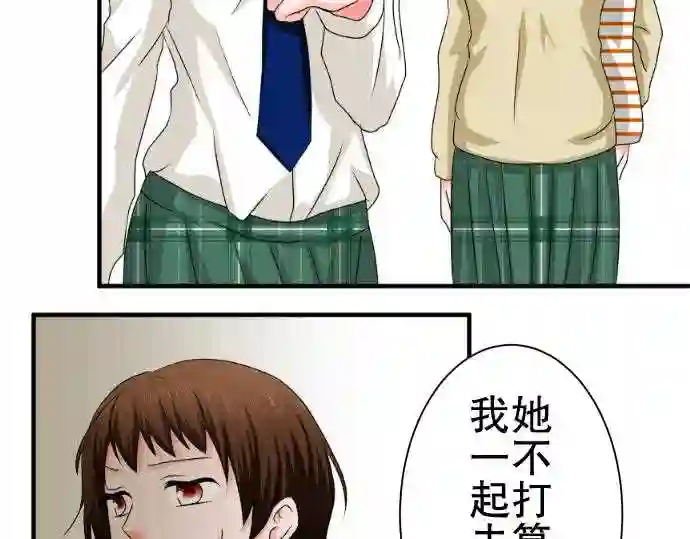 不存在问题的世界漫画,第69话 荣千翔子106图