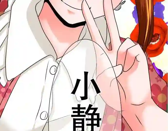 不存在问题还能怎么说漫画,第72话 阴谋71图