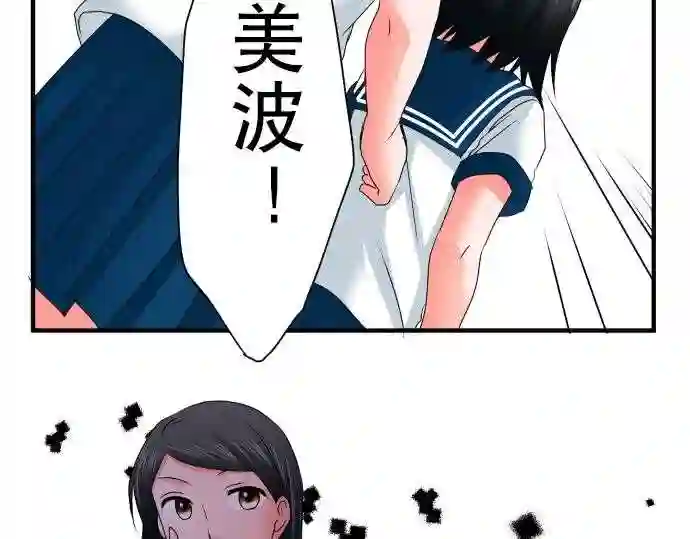 不存在问题还能怎么说漫画,第72话 阴谋17图