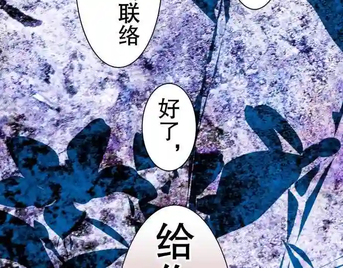 不存在问题的世界漫画,第74话 挫折63图