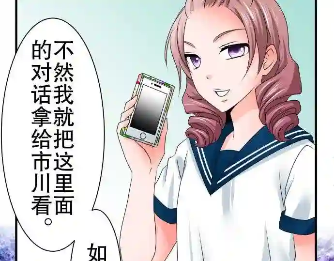 不存在问题的世界漫画,第74话 挫折59图