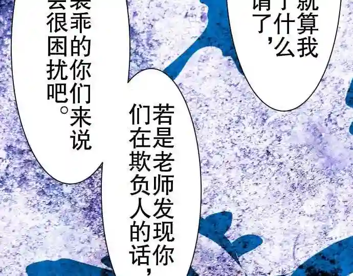 不存在问题的世界漫画,第74话 挫折61图