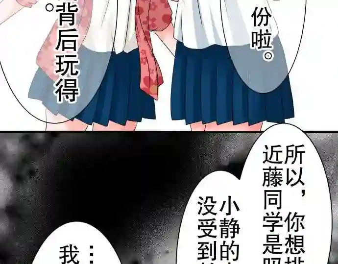 不存在问题的世界漫画,第74话 挫折42图