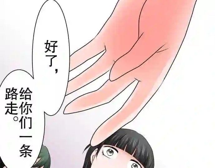 不存在问题的世界漫画,第74话 挫折54图