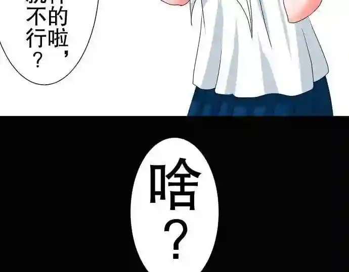 不存在问题的世界漫画,第74话 挫折48图