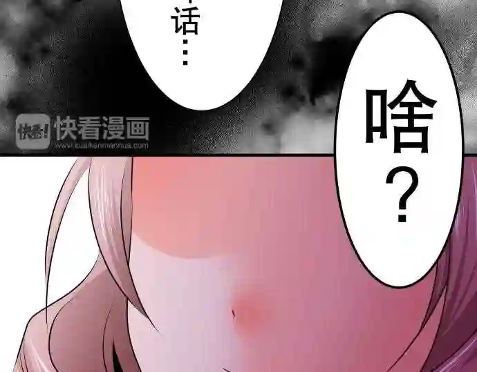 不存在问题的世界漫画,第74话 挫折44图