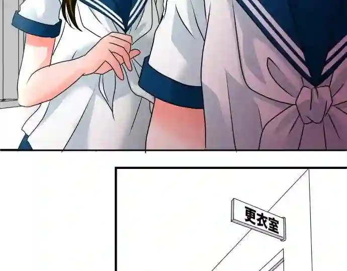 不存在问题的世界漫画,第74话 挫折22图