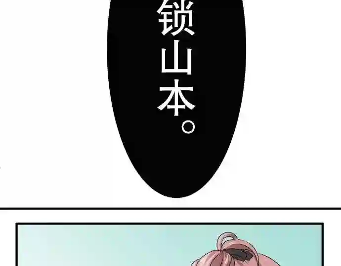 不存在问题的世界漫画,第74话 挫折58图