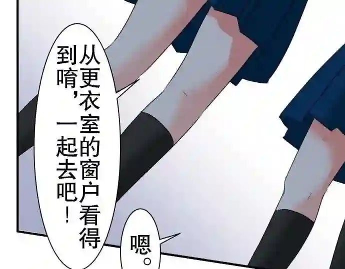 不存在问题的世界漫画,第74话 挫折19图