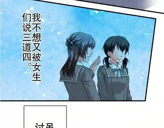 不存在问题的世界漫画,第77话 胸怀56图