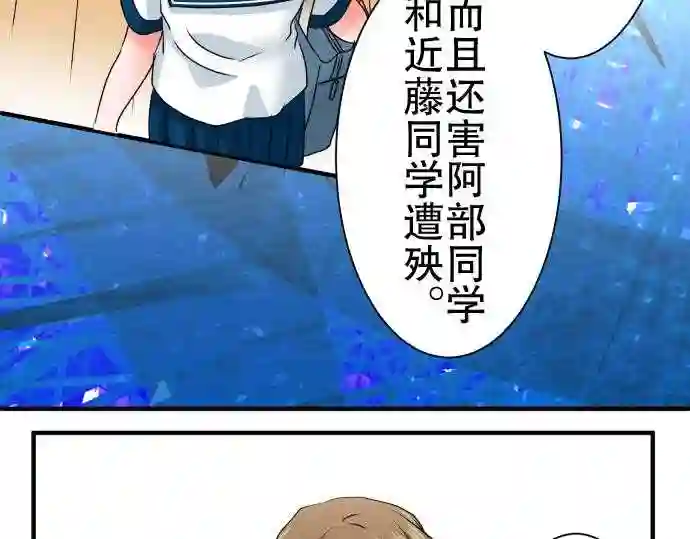 不存在问题的世界漫画,第77话 胸怀14图