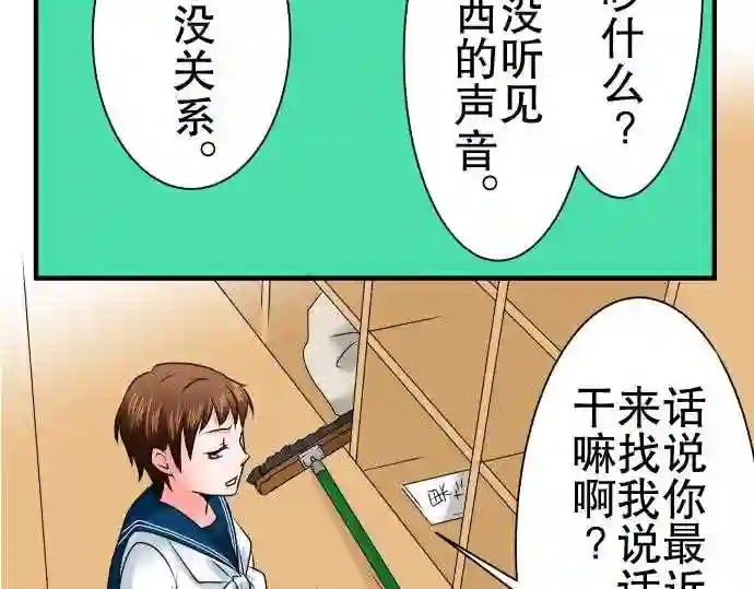 不存在问题的世界漫画,第77话 胸怀54图