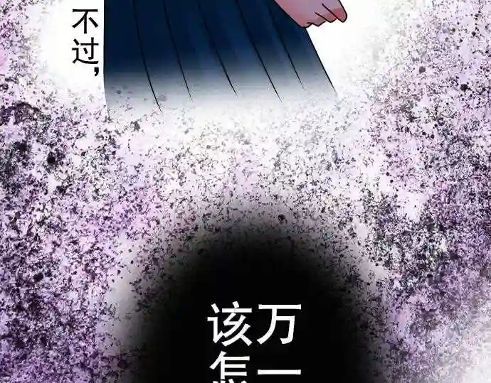 不存在问题的世界漫画,第78话 恋情60图