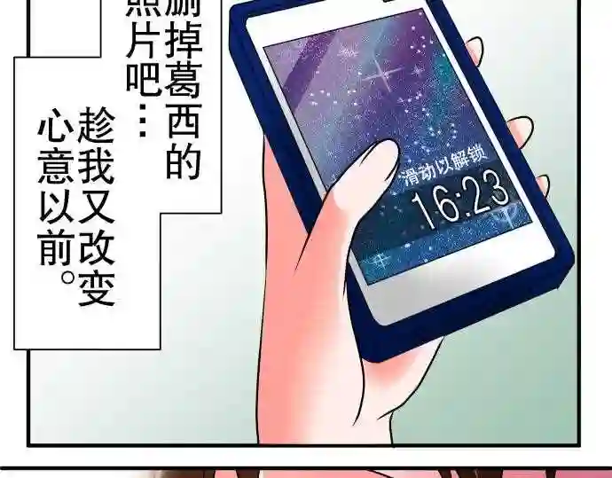 不存在问题的世界漫画,第78话 恋情48图