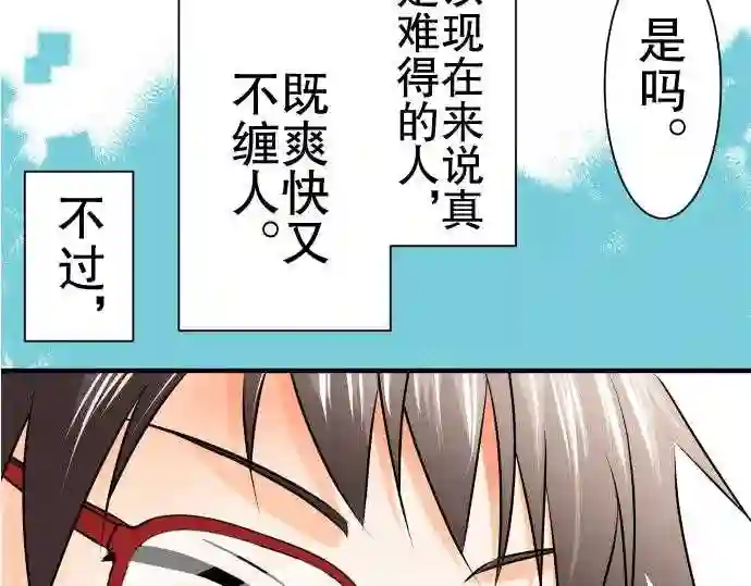 不存在问题的世界漫画,第80话心脏6图