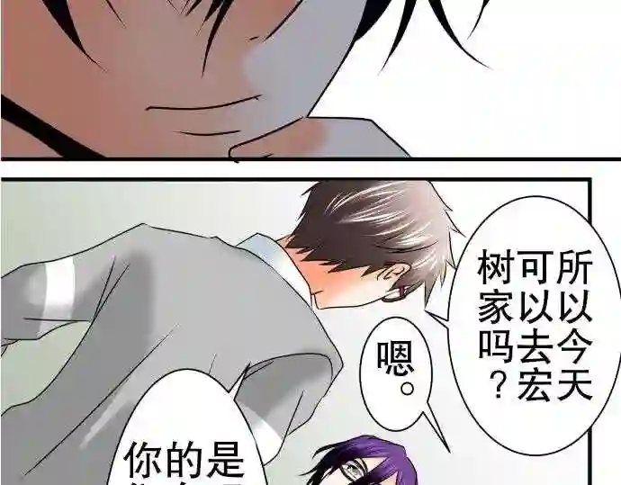 不存在问题的世界漫画,第80话心脏18图