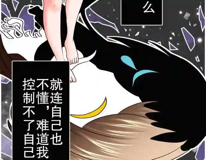 不存在问题的世界漫画,第80话心脏48图